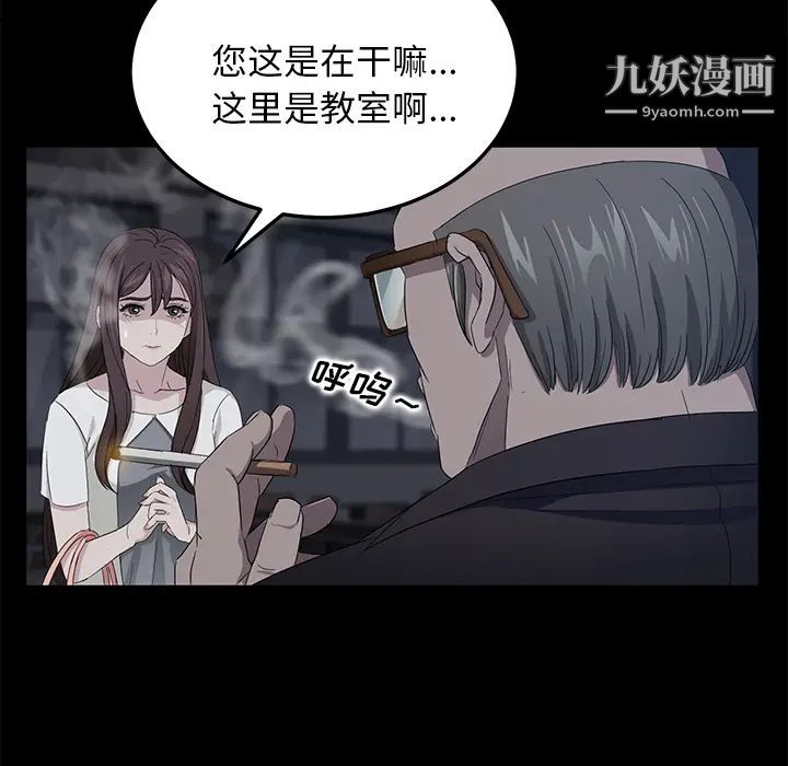 《卖身契约》漫画 第14話