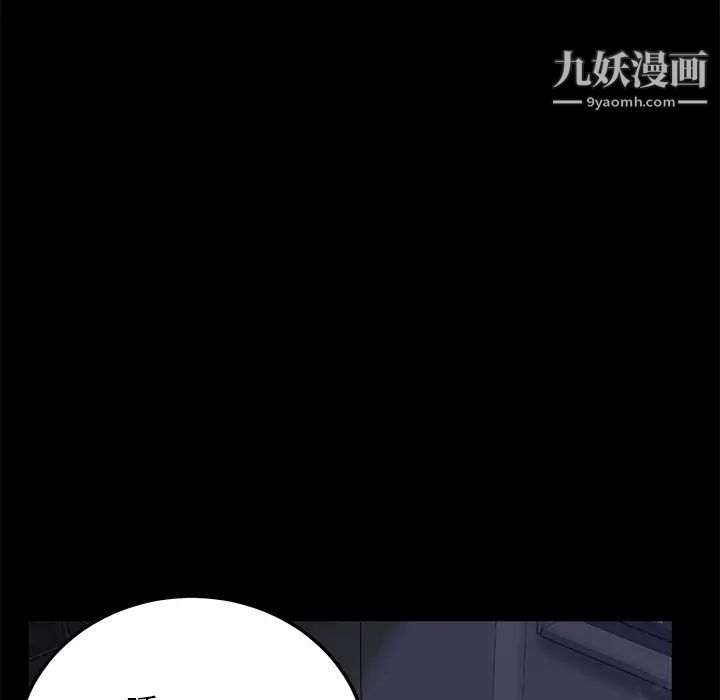 《卖身契约》漫画 第14話