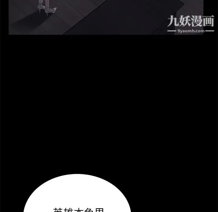 《卖身契约》漫画 第14話