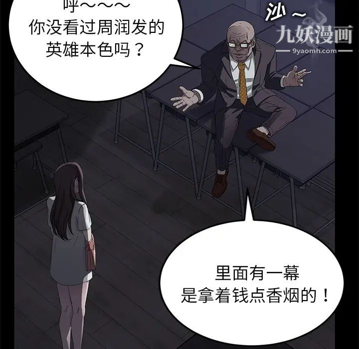 《卖身契约》漫画 第14話