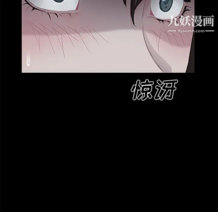 《卖身契约》漫画 第14話