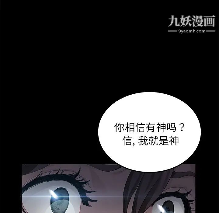 《卖身契约》漫画 第14話