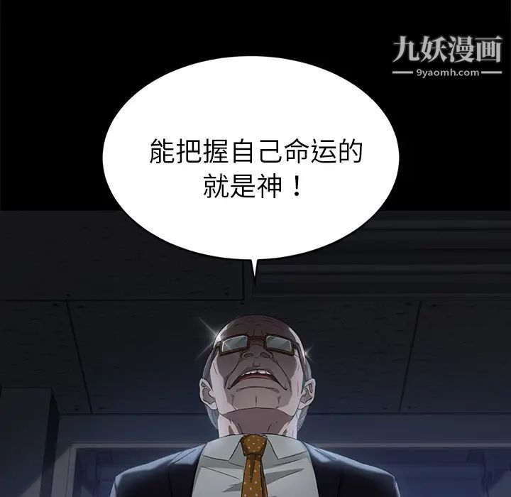 《卖身契约》漫画 第14話