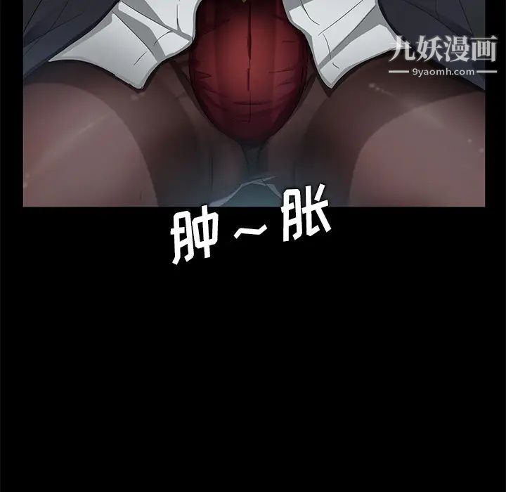 《卖身契约》漫画 第14話