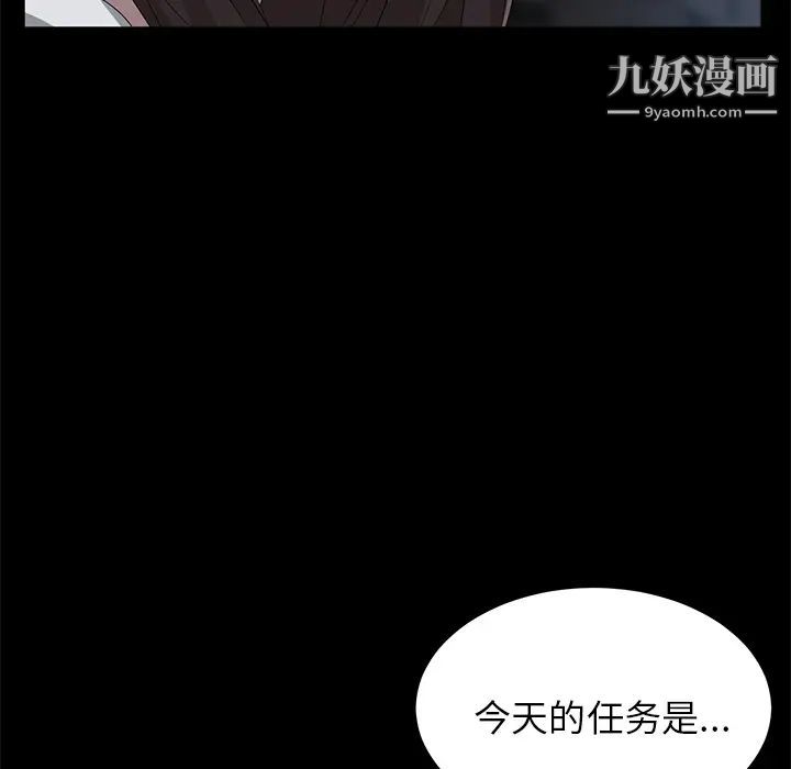 《卖身契约》漫画 第14話