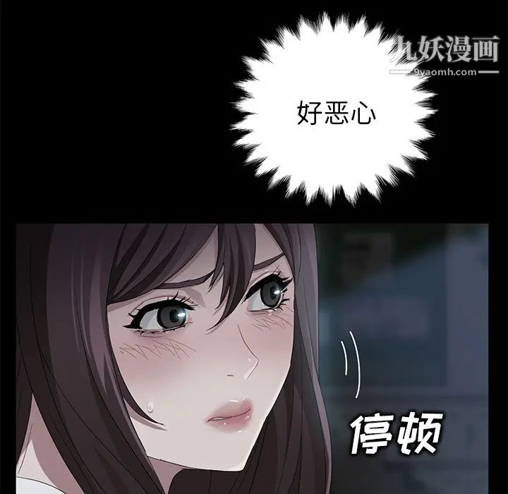 《卖身契约》漫画 第14話