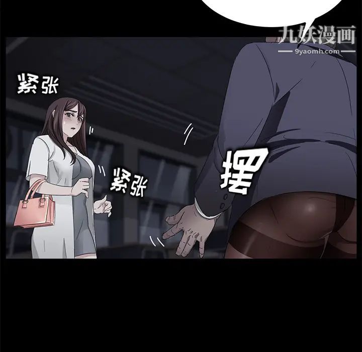 《卖身契约》漫画 第14話