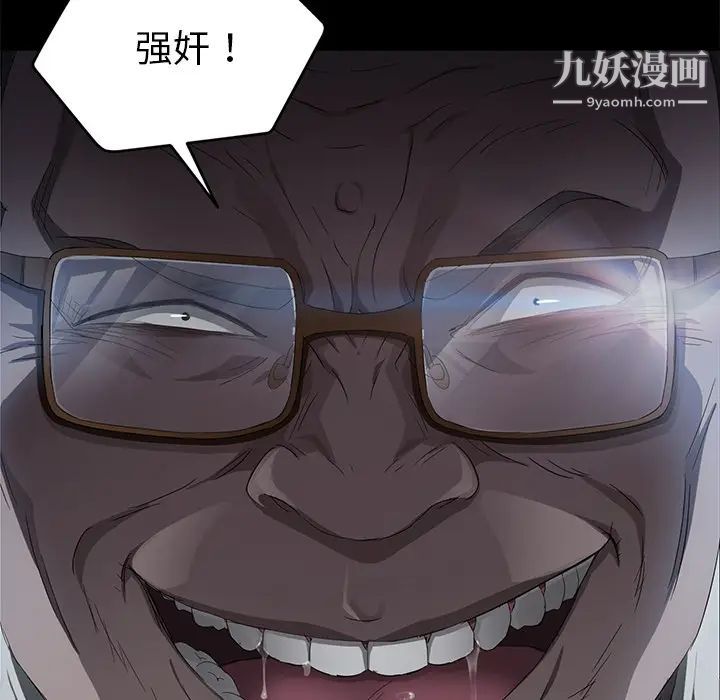 《卖身契约》漫画 第14話