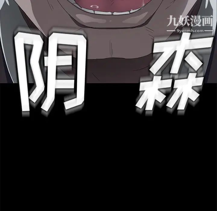 《卖身契约》漫画 第14話