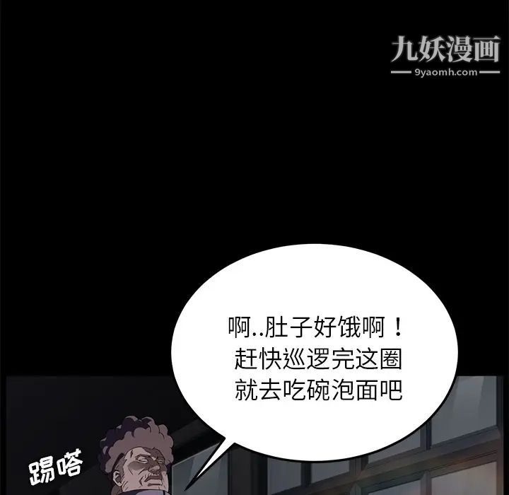 《卖身契约》漫画 第14話