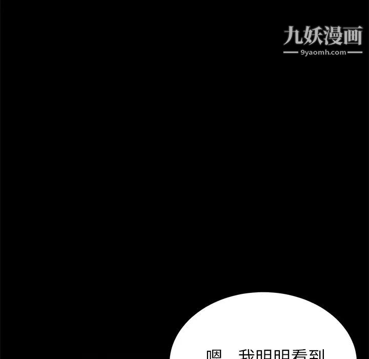 《卖身契约》漫画 第14話