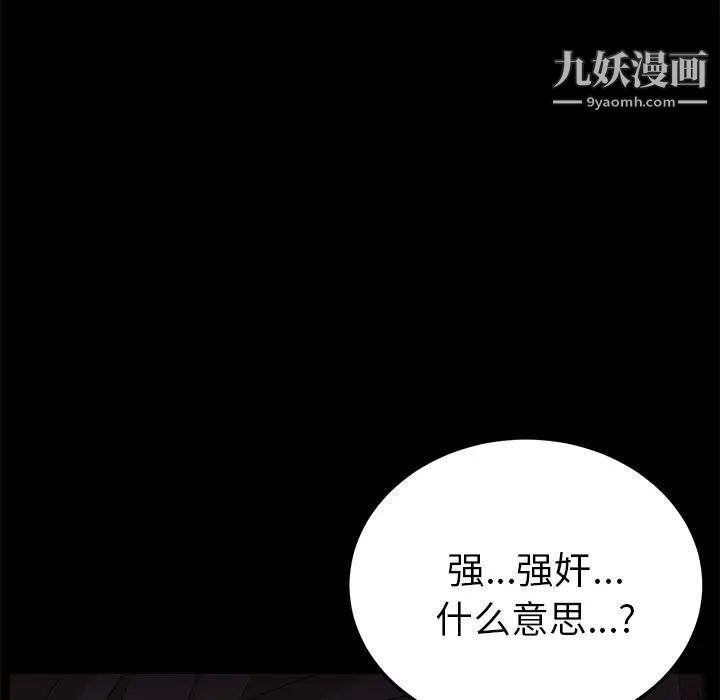 《卖身契约》漫画 第14話