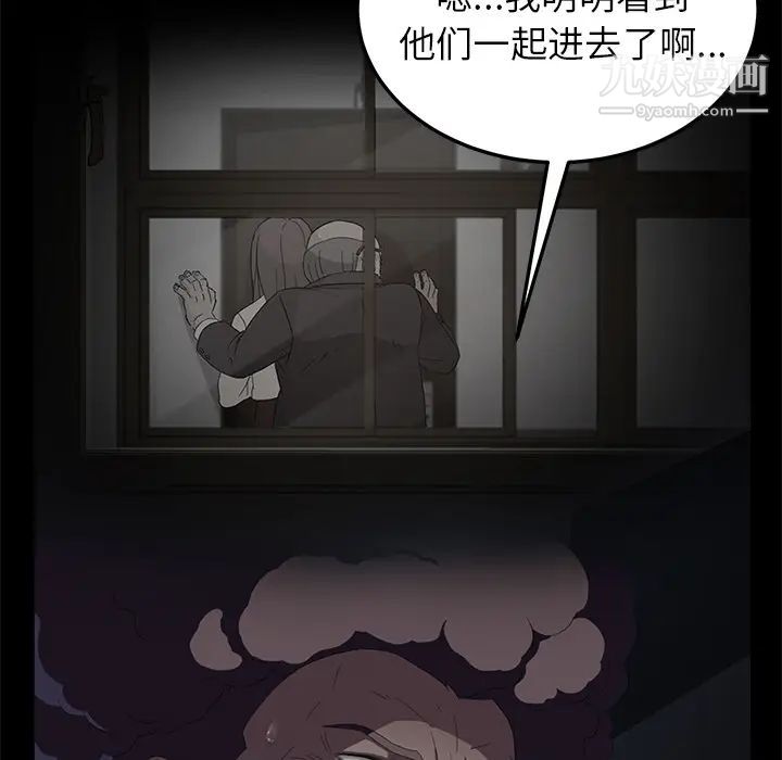 《卖身契约》漫画 第14話