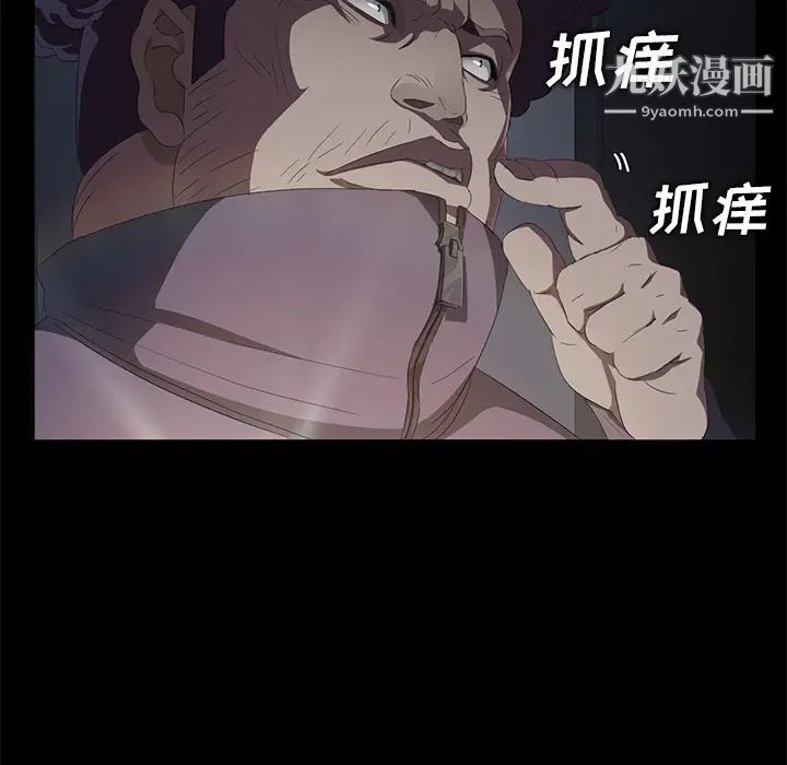 《卖身契约》漫画 第14話