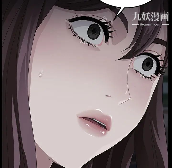《卖身契约》漫画 第14話