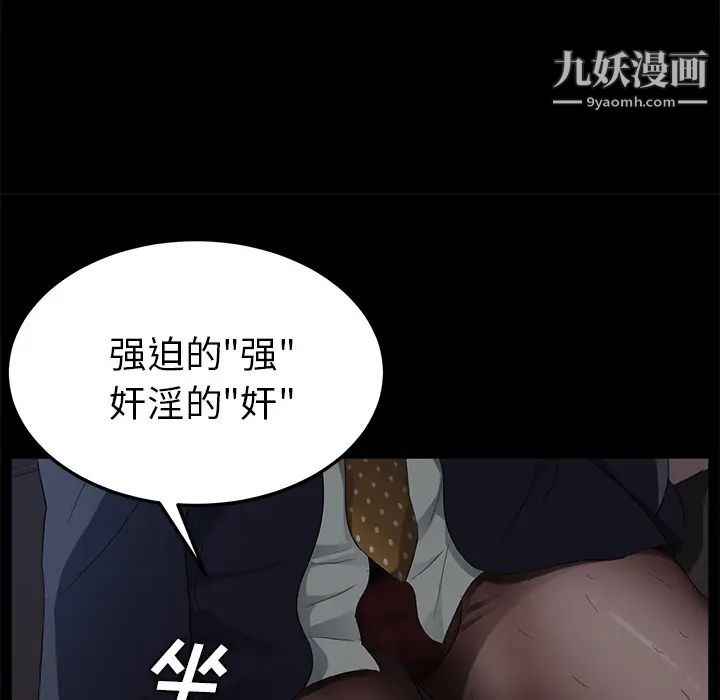 《卖身契约》漫画 第14話
