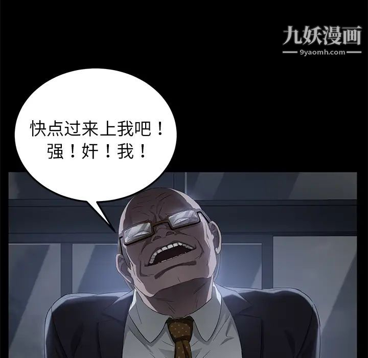 《卖身契约》漫画 第14話