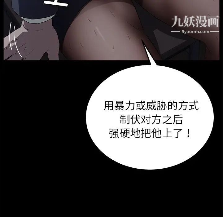 《卖身契约》漫画 第14話