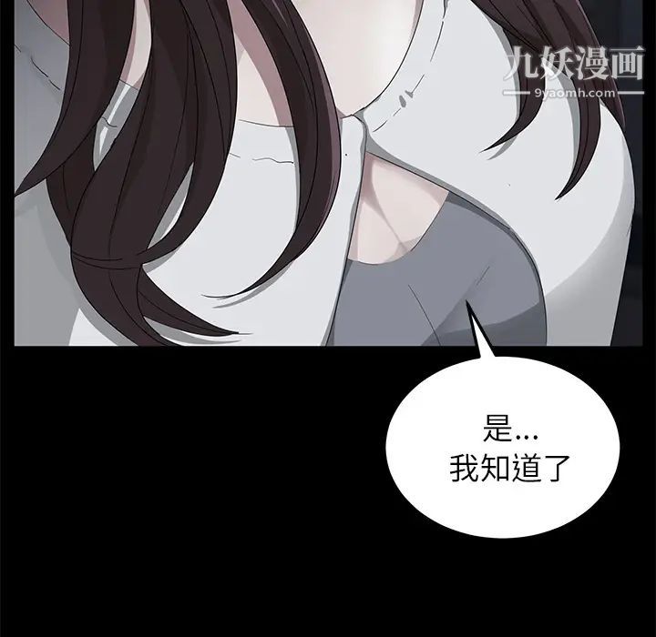 《卖身契约》漫画 第14話