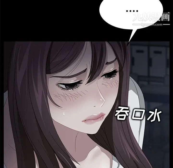 《卖身契约》漫画 第14話