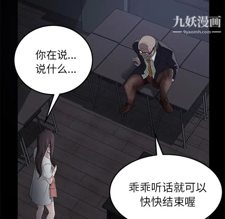 《卖身契约》漫画 第14話