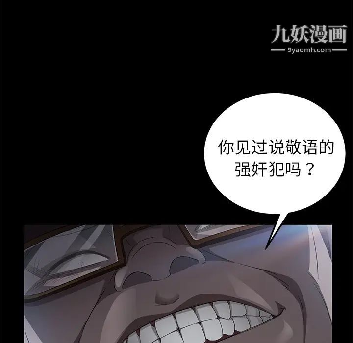 《卖身契约》漫画 第14話