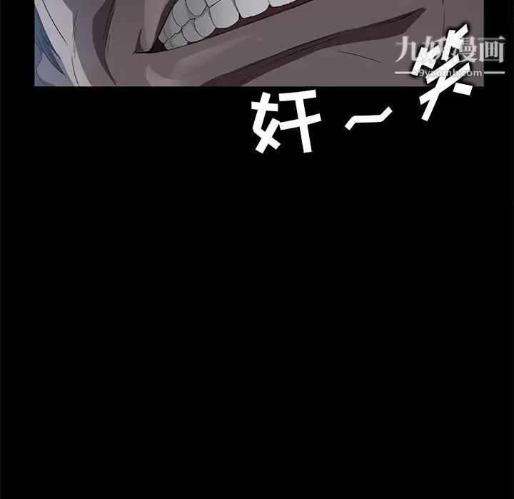 《卖身契约》漫画 第14話