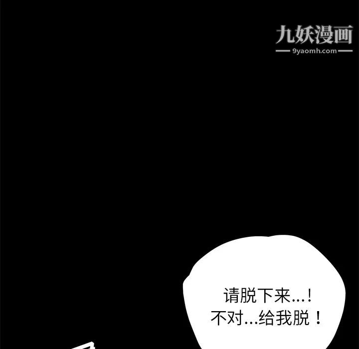 《卖身契约》漫画 第14話