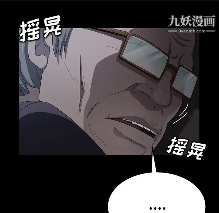 《卖身契约》漫画 第14話