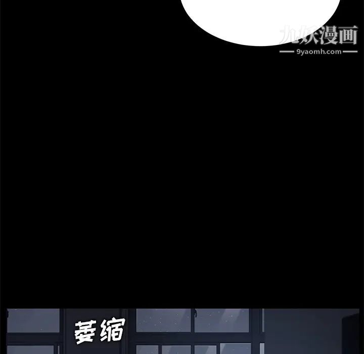 《卖身契约》漫画 第14話