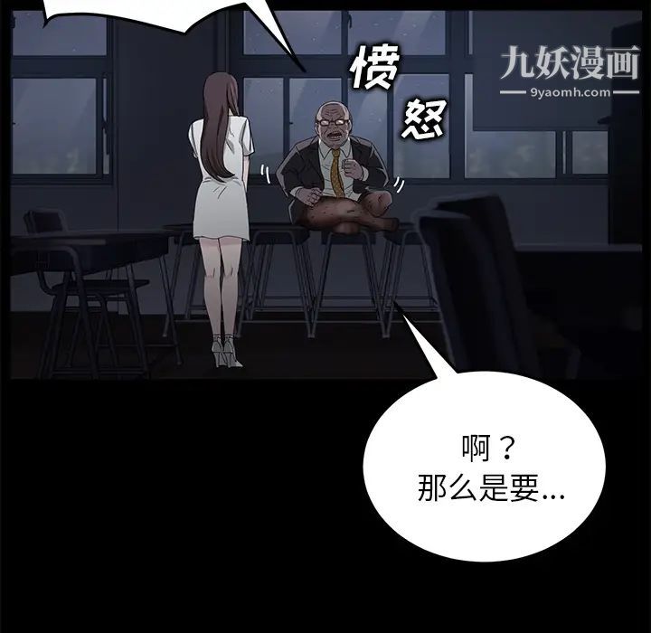 《卖身契约》漫画 第14話