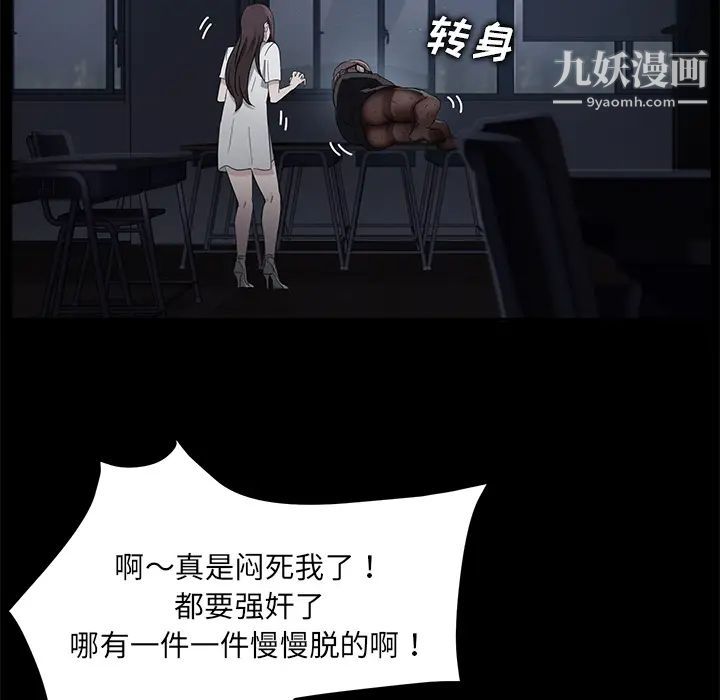 《卖身契约》漫画 第14話