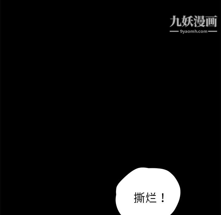 《卖身契约》漫画 第14話