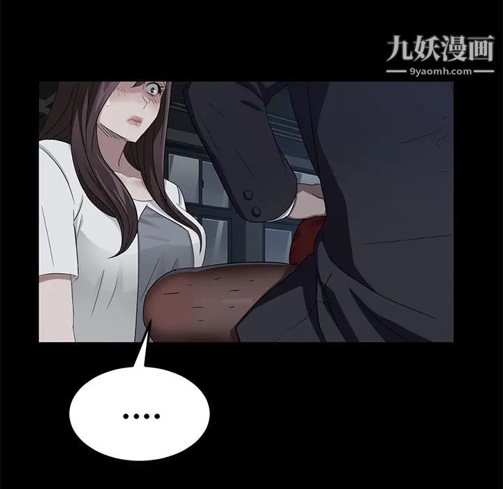 《卖身契约》漫画 第14話