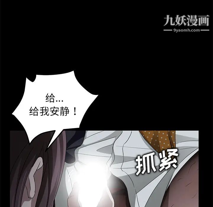 《卖身契约》漫画 第14話