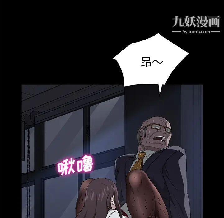 《卖身契约》漫画 第14話