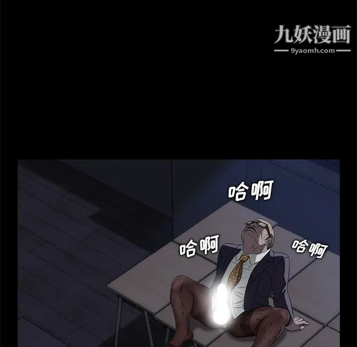 《卖身契约》漫画 第14話