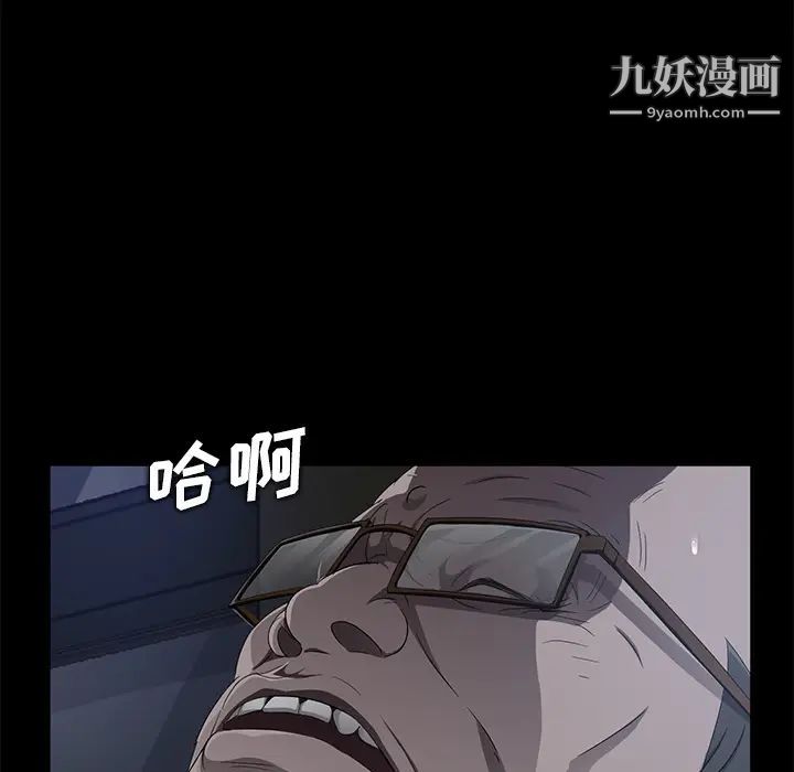 《卖身契约》漫画 第14話