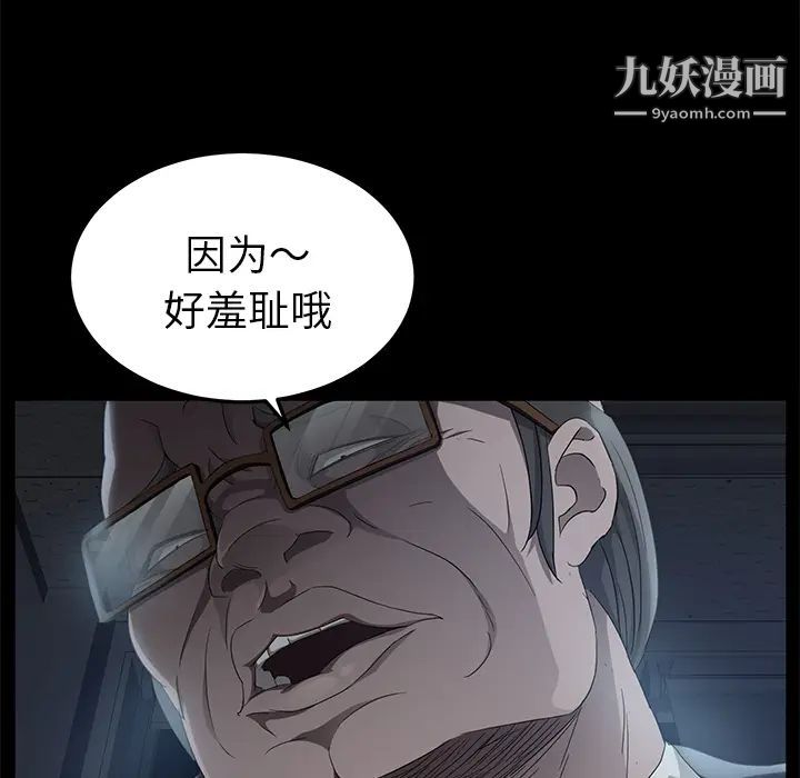 《卖身契约》漫画 第14話