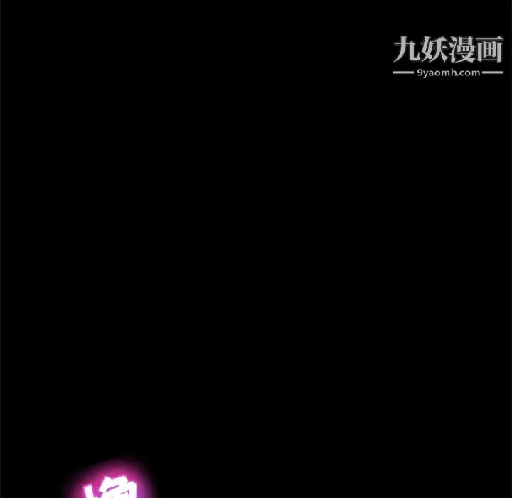 《卖身契约》漫画 第14話
