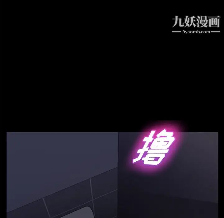 《卖身契约》漫画 第14話