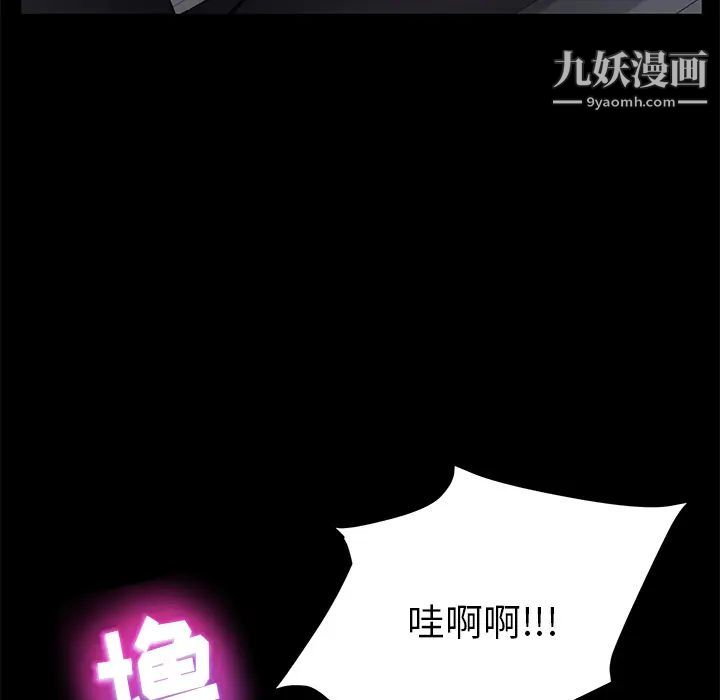 《卖身契约》漫画 第14話