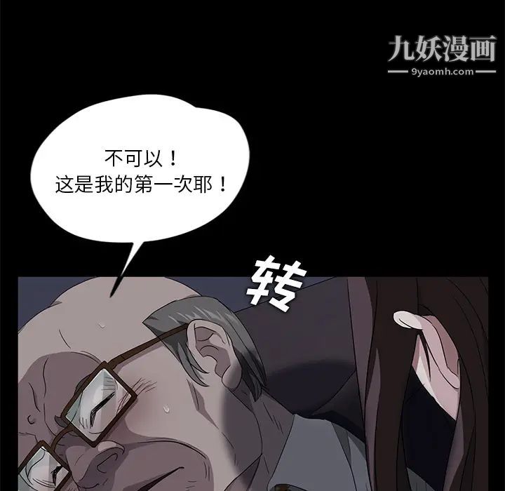 《卖身契约》漫画 第14話