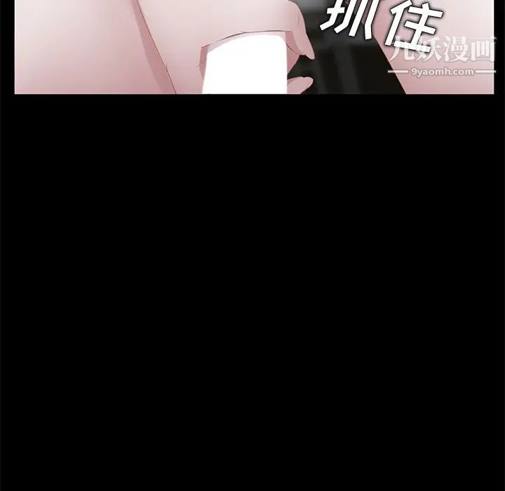 《卖身契约》漫画 第14話