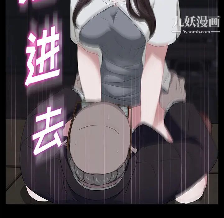 《卖身契约》漫画 第14話