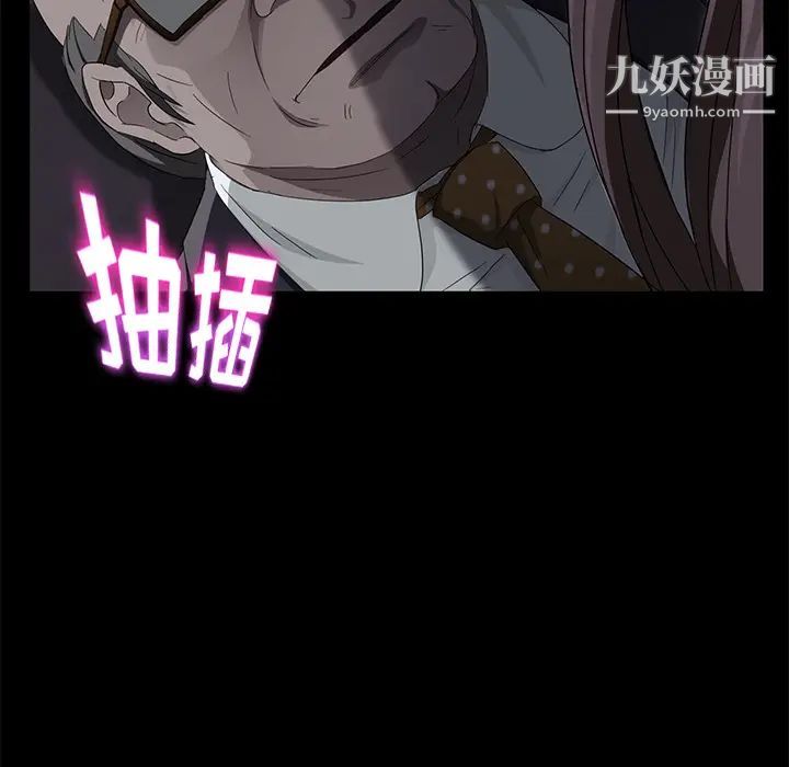 《卖身契约》漫画 第14話