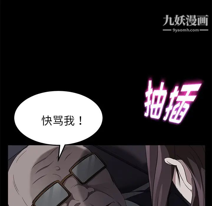 《卖身契约》漫画 第14話