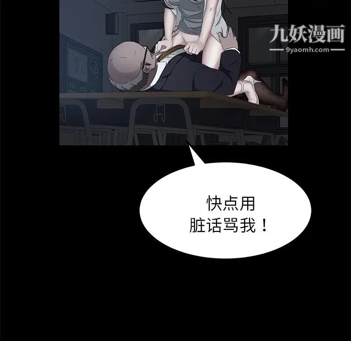 《卖身契约》漫画 第14話
