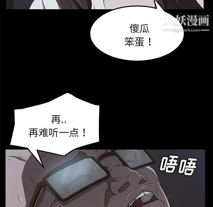 《卖身契约》漫画 第14話