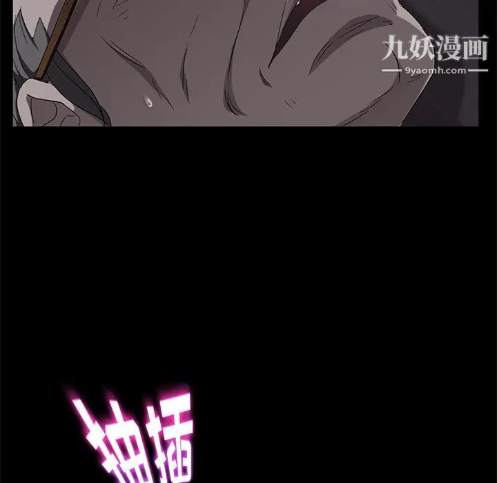 《卖身契约》漫画 第14話